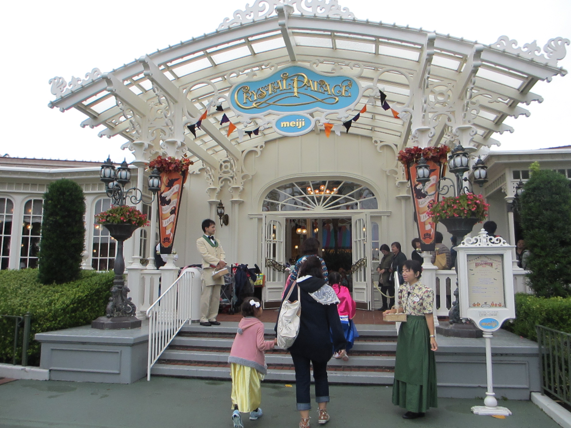 クリスタルパレス レストラン