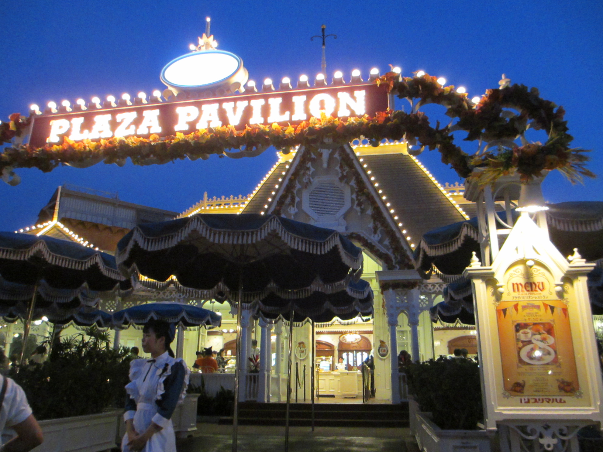 プラザパビリオン レストラン